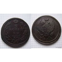 Двушка Александра I  1812г. (ТОРГ, ОБМЕН)*