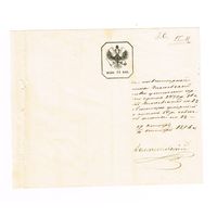 2480 р. 31к. 1876 года
