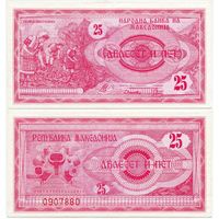 Македония. 25 денаров (образца 1992 года, P2, aUNC)