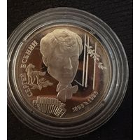 2 Рубля 1995 г. Сергей Есенин.  СЕРЕБРО 500 пр.  Распродажа коллекции!!!