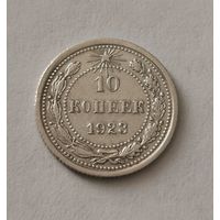 10 копеек 1923 г. Много лотов с рубля!