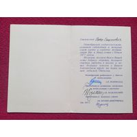 С Новым Годом! 1976 г. Двойная.