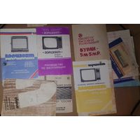 Лот документов на технику СССР со схемами с рубля