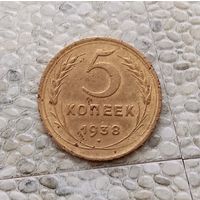 5 копеек 1938 года СССР. Монета пореже! Неплохие!