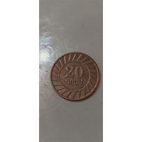 Армения 20 драхм 2003