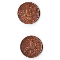 10 копеек Российская Федерация 2008 года (М)