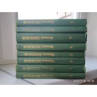 Шолохов М. Собрание сочинений в восьми томах. (Комплект)