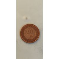 Армения 20 драм 2003