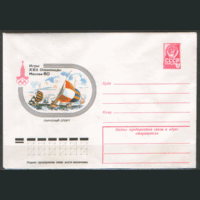 ХМ конверт. 1980. ОИ-80. Парусный спорт.