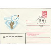 СССР 1984 МХК со СГ Международная филателистическая выставка-ярмарка Эссен-84 (к2)