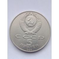 5 рублей.Успенский собор