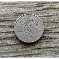Werty71 Саудовская Аравия 10 халалов 1972