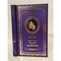 Джорж Гордон Байрон. Прометей: стихотворения. Серия: Великие поэты. Том 4.
