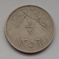 Саудовская Аравия 1/2 кирша, 1356 (1937) Гладкий гурт