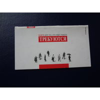 Календарик 2002 г.  Требуются.