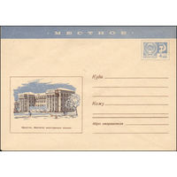 Художественный маркированный конверт СССР N 7097 (23.06.1970) Местное  Иркутск. Институт иностранных языков