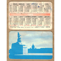 Календарь из игральных карт Ленинградские силуэты 1983 (голубой)