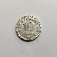 Индонезия 10 рупий 1979 г. ФАО - Национальная программа энергосбережения