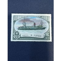 СССР 1976г. Ледокол "Ф.Литке"