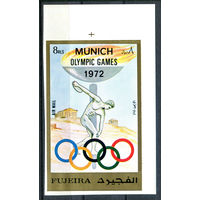 Фуджейра - 1972г. - Летние Олимпийские игры - полная серия, MNH с незначительной потёртостью на клее [Mi В 882] - 1 марка
