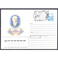 Украина конверт Пулюй СГ