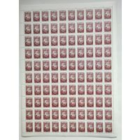 Лист стандартных марок с гербом 1992 г.