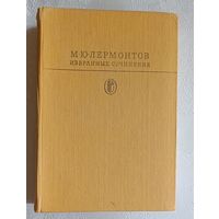 Лермонтов Михаил. Избранные сочинения. 1983