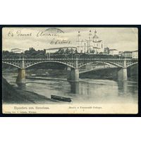 Витебск. Мост и Успенский Собор.