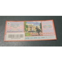 Лотерейный билет "Наша спадчына"  23 тираж  2022г