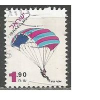 Израиль. Парашютный спорт. 1996г. Mi#1363.