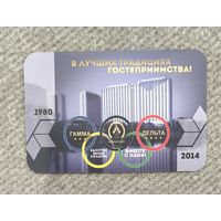 Календарик 2014