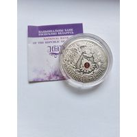 20 рублей Двенадцать месяцев