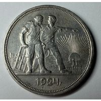 Один рубль 1924