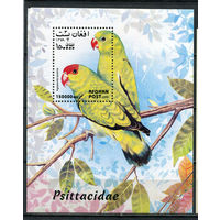 Афганистан - 1999 - Попугаи - (верхний угол поврежден) - [Mi. bl. 116] - 1 блок. MNH.  (Лот 37JN)-T4P2