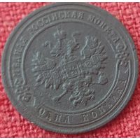 1 копейка 1903 г спб