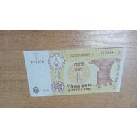 1 лей 2015 года Молдовы