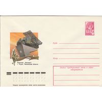 СССР 1979 МХК Рудня Памятник Катюша (к3)