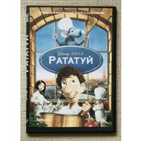 Рататуй DVD