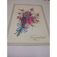 Открытка 1988г. Двойная, чистая. Художник И. Канканян.