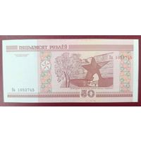 50 рублей 2000 года, серия Ва - UNC