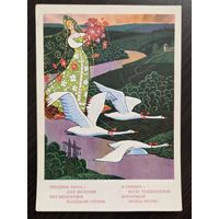 Папулин Кузнецов 8 марта 1971 подписанная открытка СССР