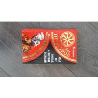 Мы не рабы, а внуки божьи! Языческая Русь против крещения