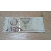 1 рубль 2007 года Приднестровья с автогрофом из Приднестровья