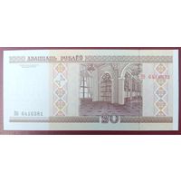 20 рублей 2000 года, серия Кб - UNC
