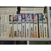 Дюна. Все серия книг данного издания