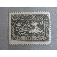 Продажа коллекции с 1 рубля! Почтовые марки Армении 1921г. Первый выпуск.