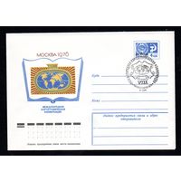 Художественный маркированный конверт СССР со спецгашением N 11368 (03.06.1976) VIII Международная картографическая конференция  Москва 1976