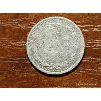 10 копеек 1923