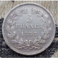 Франция 5 франков 1833 года, W. Лилль. Луи Филипп I. Серебро 900. Сторгуй за свою цену, предложи обмен!