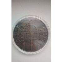 Беларусь - Украина. Духовное наследие. Ирмологион, 1 рубль 2020